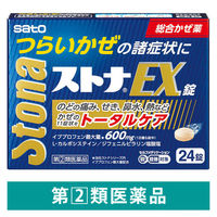 ストナEX錠 24錠 佐藤製薬 風邪薬 鼻水 鼻づまり くしゃみ のどの痛み せき たん 発熱【指定第2類医薬品】