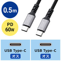 サンワサプライ  USB 2.0 Type-Cケーブル（C-C・ストレート・60W・0.5m） KU-CCP6005TK（直送品）