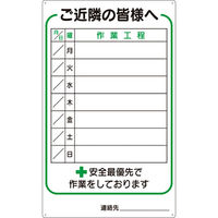 つくし工房 作業工程標識(1週間用) タテ型小サイズー 4-P 1枚