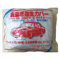 つくし工房 自動車養生カバー
