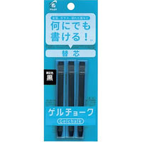 つくし工房 ゲルチョーク専用替え芯 黒(1パック3本入り) BS-902KG 1パック（直送品）