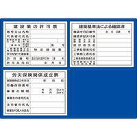 つくし工房 フラットパネルミニ法定表示板(ブルー) 3+1点2列タイプ HR-164D 1枚（直送品）
