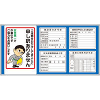 つくし工房 法定表示板4点セット お願い標識No.1-C付き HR-501C 1台（直送品）