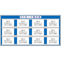 つくし工房 KYカルトン用掲示板 (No.166-C用) HR-666K 1台（直送