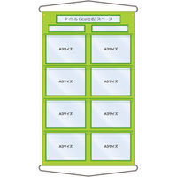 つくし工房 工事管理用収納シート A3サイズ8枚用 (屋外用)緑 KB-61G 1枚