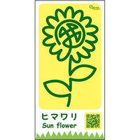 つくし工房 たのし~るUppers ひと筆フラワーズシリーズ ヒマワリ KS-316-05 1枚（直送品）