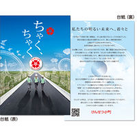 つくし工房 日建連けんせつ小町マグネットバッジ〔ちゃくちゃく〕 NK-144B 1個（直送品）