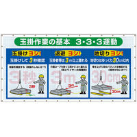 つくし工房 コンビネーションメッシュ 3・3・3運動 SY-305 1枚（直送品）