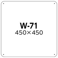 つくし工房 白色無地板SCボード 450×450mm W-71 1枚（直送品）