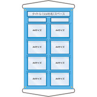 つくし工房 工事管理用収納シート A4サイズ8枚用 (屋外用) KB-62 1枚
