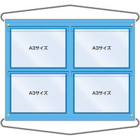 つくし工房 工事管理用収納シート A3サイズ4枚用 (屋外用) KB-81 1枚