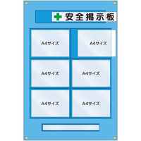 つくし工房 工事管理用収納シート A4サイズ6枚用(屋内用) KB-3 1枚（直送品）