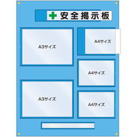 つくし工房 工事管理用収納シート A3・A4併用型(屋内用) KB-1 1枚（直送品）