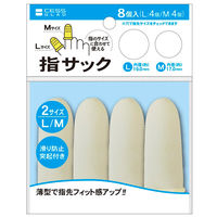 レモン 指サック_2