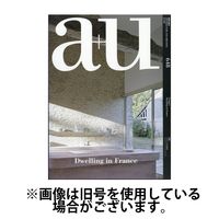 a＋U（エーアンドユー） 2025/01/27発売号から1年(12冊)(雑誌)（直送品）