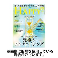 Are You Happy？（アーユーハッピー） 2025/01/30発売号から1年(12冊)(雑誌)（直送品）