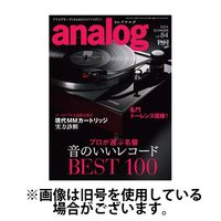 アナログ（analog) 2025/01/03発売号から1年(4冊)(雑誌)（直送品）