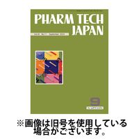 PHARM TECH JAPAN（ファームテクジャパン） 2025/01/01発売号から1年(12冊)(雑誌)（直送品）