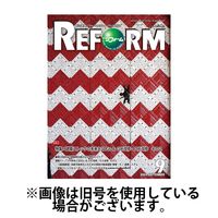 月刊リフォーム 2025/01/10発売号から1年(12冊)(雑誌)（直送品）