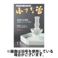 小さな蕾 2025/01/29発売号から1年(12冊)(雑誌)（直送品）