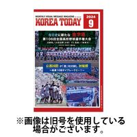 KOREA TODAY（コリアトゥデイ） 2025/01/10発売号から1年(12冊)(雑誌)（直送品）