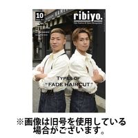 RIBIYO.(リビヨウ) 2025/01/10発売号から1年(12冊)(雑誌)（直送品）
