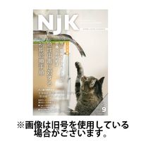 NJK 2025/01/01発売号から1年(12冊)(雑誌)（直送品）