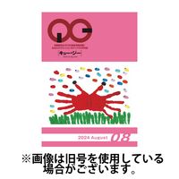 月刊［キュー・ジー］ 2025/01/25発売号から1年(12冊)(雑誌)（直送品）