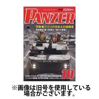PANZER（パンツアー） 2025/01/27発売号から1年(12冊)(雑誌)（直送品）