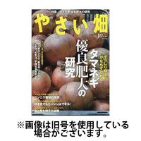 やさい畑 2025/01/03発売号から1年(6冊)(雑誌)（直送品）