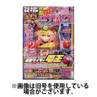 パチスロ必勝ガイド 2025/01/29発売号から1年(12冊)(雑誌)（直送