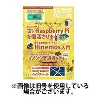 シェルスクリプトマガジン 2025/01/25発売号から1年(6冊)(雑誌)（直送品）