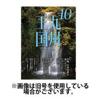 月刊九州王国 2025/01/15発売号から1年(12冊)(雑誌)（直送品）