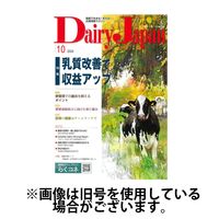 デーリィジャパン 2025/01/20発売号から1年(12冊)(雑誌)（直送品）