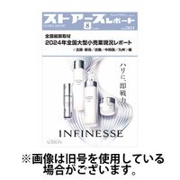 月刊ストアーズレポート 2025/01/28発売号から1年(12冊)(雑誌)（直送品）