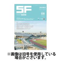 月刊体育施設 2025/01/25発売号から1年(12冊)(雑誌)（直送品）