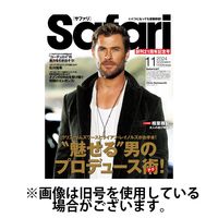 Safari（サファリ）2025/01/24発売号から1年(12冊)(雑誌)（直送品）