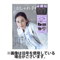 大人のおしゃれ手帖 2025/01/07発売号から1年(12冊)(雑誌)（直送品）