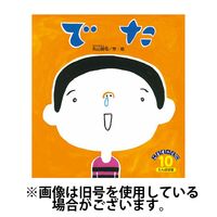 こどものくに　たんぽぽ版 2025/01/20発売号から1年(12冊)(雑誌)（直送品）
