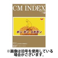 CM総合研究所 通販 - アスクル