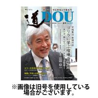 道（どう） 2025/01/20発売号から1年(4冊)(雑誌)（直送品）