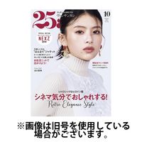 25ans ヴァンサンカン12冊　エレガンスブック 25ans ヴァンサンカン12冊 エレガンスブック Amazon.co.jp