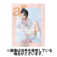 ａｒ（アール） 2025/01/12発売号から1年(12冊)(雑誌)（直送品）