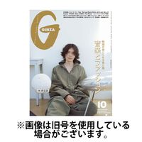 GINZA（ギンザ）2025/01/10発売号から1年(12冊)(雑誌)（直送品）