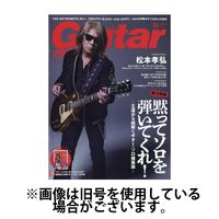 Guitar Magazine（ギターマガジン） 2025/01/13発売号から1年(12冊)(雑誌)（直送品）