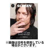 SCREEN（スクリーン） 2025/01/21発売号から1年(12冊)(雑誌)（直送品）