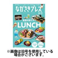 ながさきPRESS（ながさきプレス） 2025/01/27発売号から1年(12冊)(雑誌)（直送品）