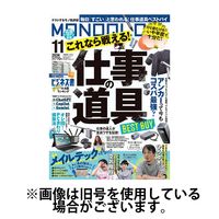 MONOQLO（モノクロ）2025/01/18発売号から1年(12冊)(雑誌)（直送品）