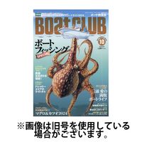 BoatCLUB（ボート倶楽部）2025/01/04発売号から1年(12冊)(雑誌)（直送品）