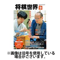 将棋世界 2025/01/03発売号から1年(12冊)(雑誌)（直送品）